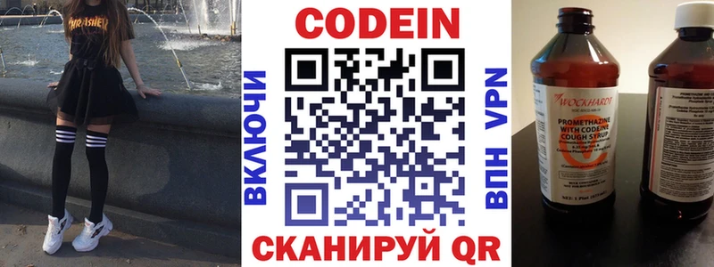 Кодеин напиток Lean (лин) Лахденпохья