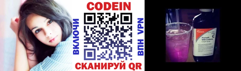 Кодеиновый сироп Lean напиток Lean (лин)  ссылка на мегу маркетплейс  Лахденпохья  купить закладку 